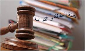 القاضي محمد العيادي يستقيل من هيئة الحقيقة والكرامة
